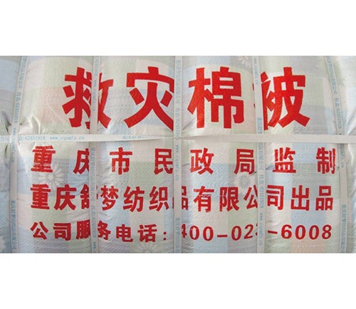 救灾物资